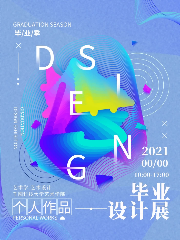 高端创意展会艺术展毕业展作品集摄影书画海报AI/PSD设计素材模板【335】